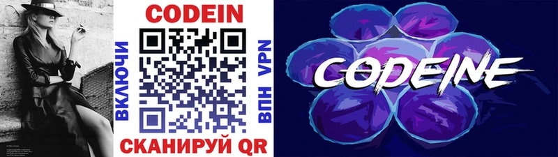 Codein напиток Lean (лин)  blacksprut ONION  Лобня  купить наркоту 