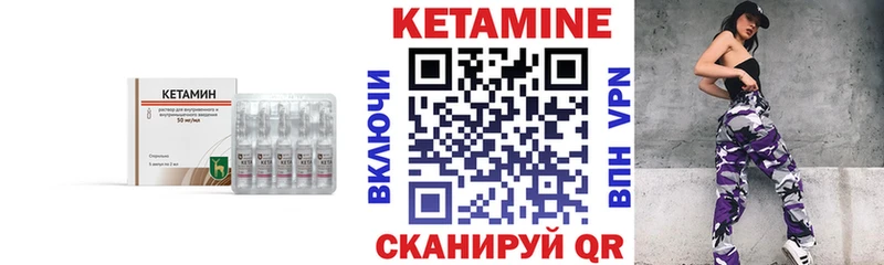 КЕТАМИН ketamine  KRAKEN ССЫЛКА  Лобня 