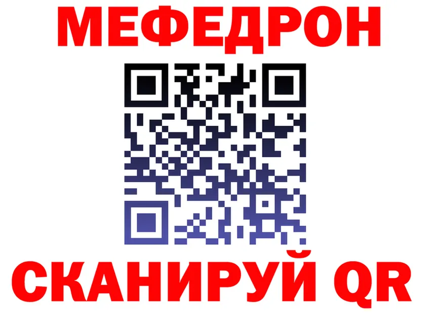 Меф VHQ рабочий сайт shop мега Лобня