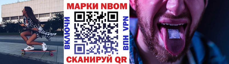Марки NBOMe 1,5мг  Лобня 