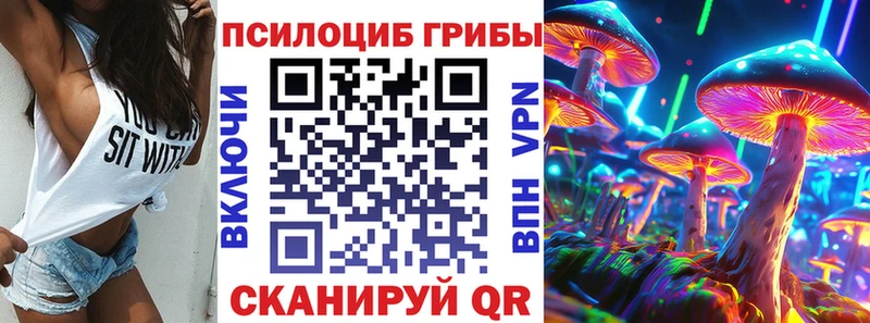 Галлюциногенные грибы ЛСД  магазин  наркотиков  Лобня 